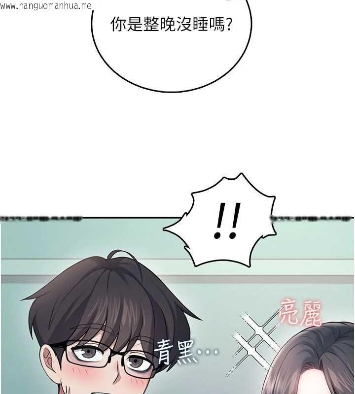 韩国漫画飞机杯女神连线中韩漫_飞机杯女神连线中-第53话-这个姿势会被看光光啦在线免费阅读-韩国漫画-第147张图片