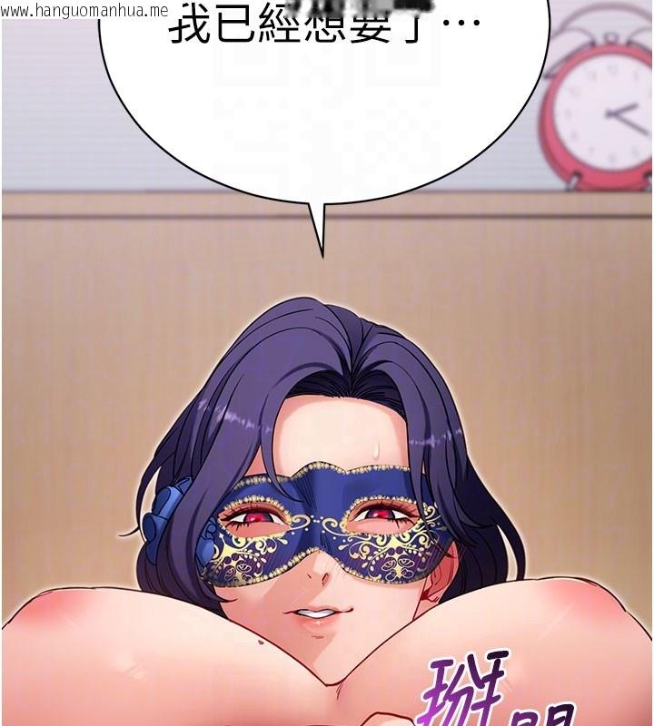 韩国漫画拜脱拜脱App韩漫_拜脱拜脱App-第55话-吸取男人阳气的教授在线免费阅读-韩国漫画-第111张图片