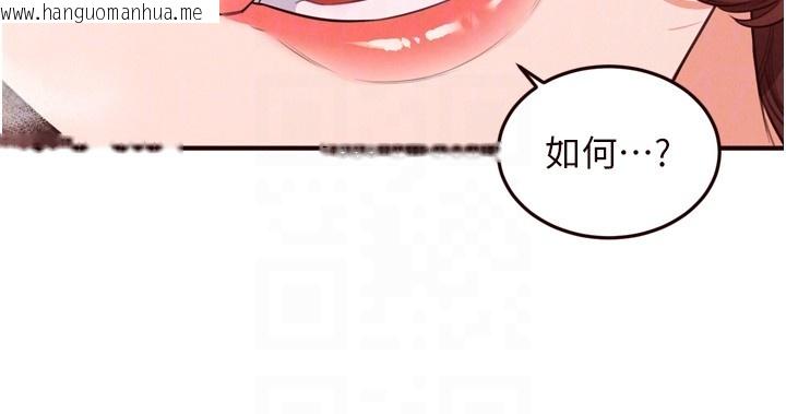 韩国漫画熟女自助餐韩漫_熟女自助餐-第78话-期待值满点的国外旅游在线免费阅读-韩国漫画-第79张图片