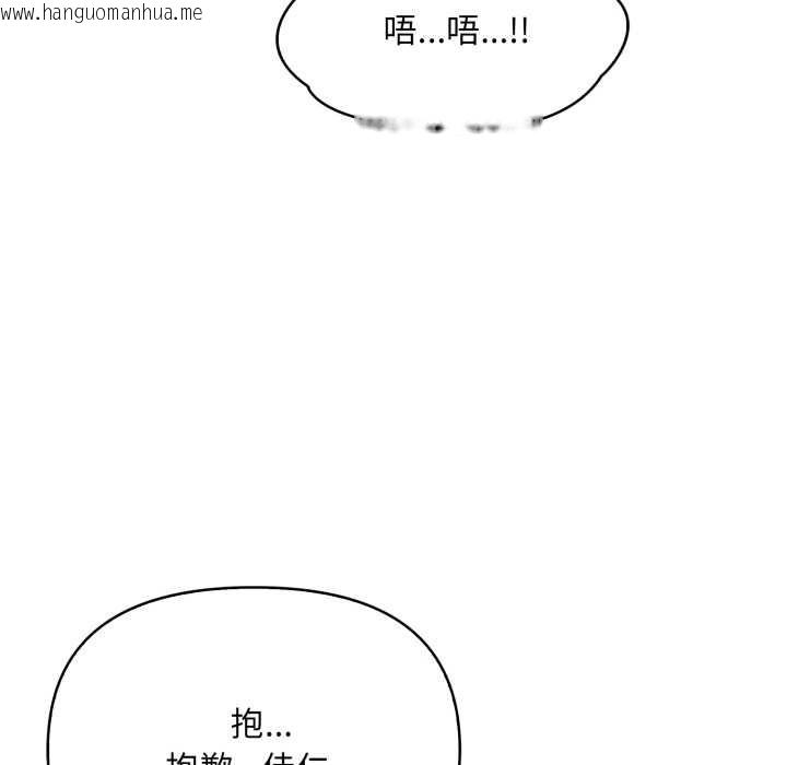 韩国漫画刺激的速食店大夜班韩漫_刺激的速食店大夜班-第3话在线免费阅读-韩国漫画-第100张图片