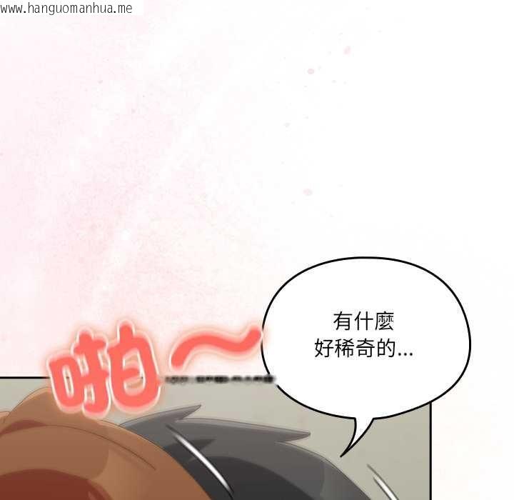 韩国漫画与众不同的兄妹/我家的掌上明珠韩漫_与众不同的兄妹/我家的掌上明珠-第37话在线免费阅读-韩国漫画-第22张图片
