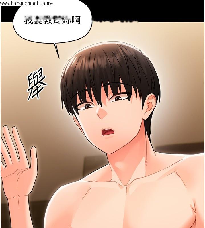 韩国漫画幼惑韩漫_幼惑-第19话-原来老师是被虐狂?在线免费阅读-韩国漫画-第181张图片