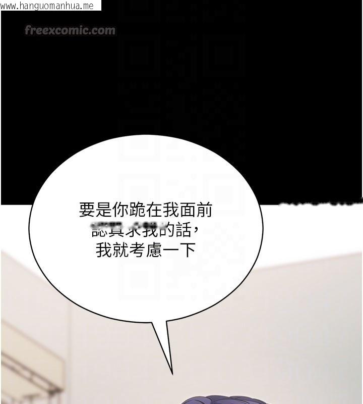 韩国漫画拜脱拜脱App韩漫_拜脱拜脱App-第55话-吸取男人阳气的教授在线免费阅读-韩国漫画-第98张图片