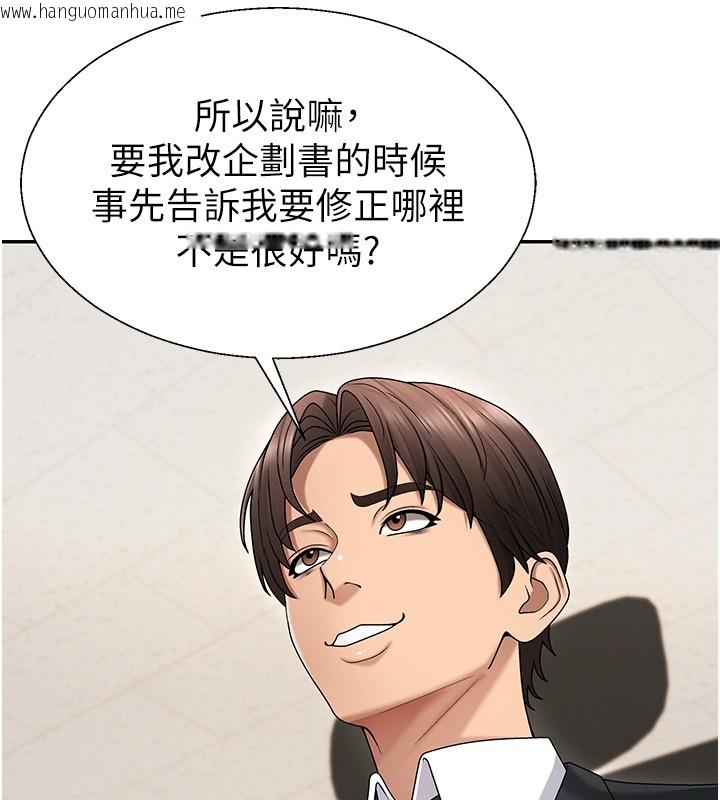 韩国漫画肉体审判韩漫_肉体审判-第43话-乳沟间的玉液琼浆在线免费阅读-韩国漫画-第43张图片