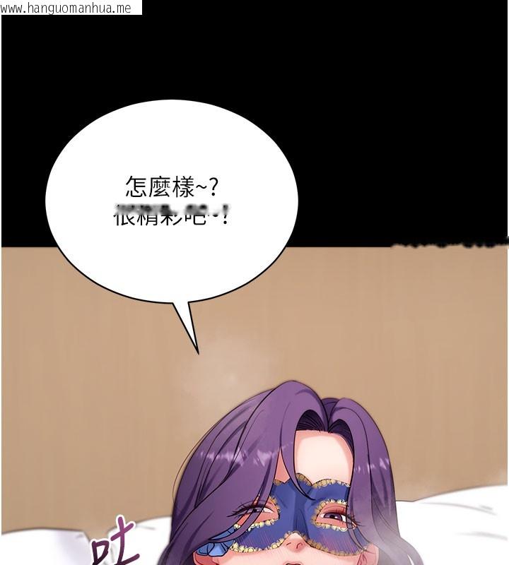 韩国漫画拜脱拜脱App韩漫_拜脱拜脱App-第55话-吸取男人阳气的教授在线免费阅读-韩国漫画-第153张图片