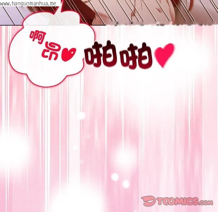 韩国漫画小姐由我来守护韩漫_小姐由我来守护-第8话在线免费阅读-韩国漫画-第21张图片