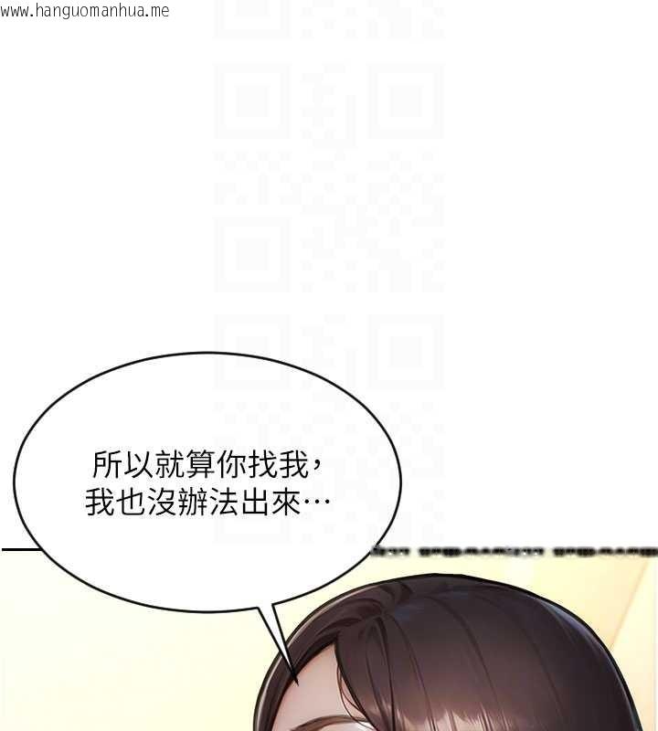 韩国漫画单身即纵欲韩漫_单身即纵欲-第42话-这么迫不急待想见我?在线免费阅读-韩国漫画-第91张图片