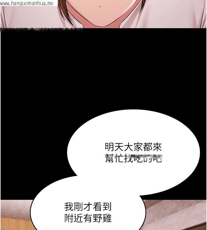韩国漫画极乐泳池趴韩漫_极乐泳池趴-第24话-葛格原谅人家好吗?在线免费阅读-韩国漫画-第103张图片