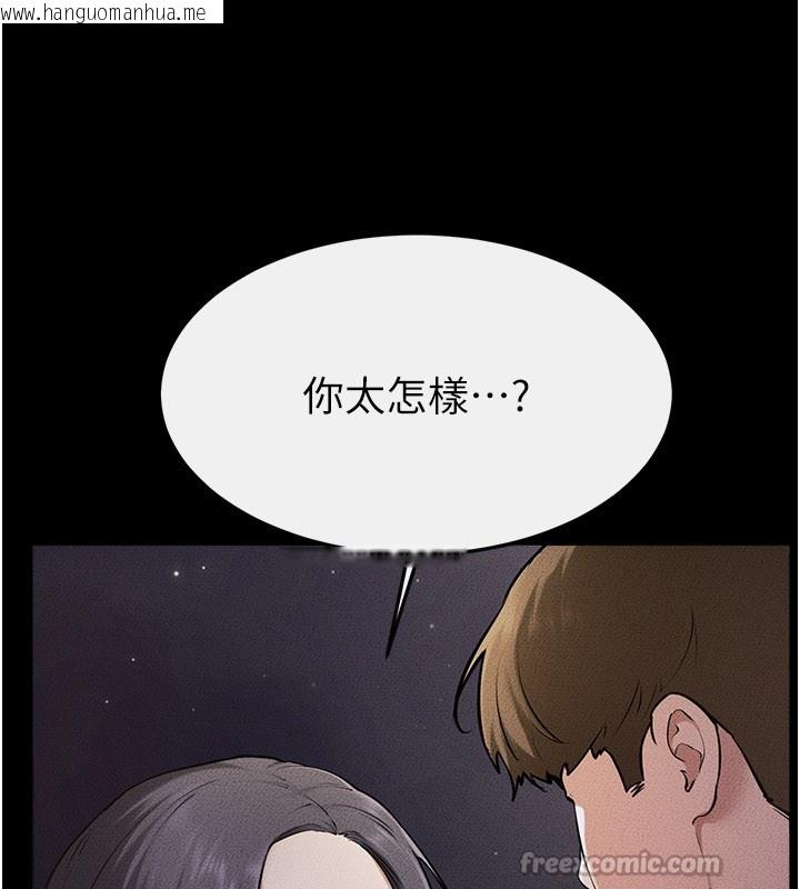 韩国漫画继母与继姐韩漫_继母与继姐-第111话-快点给我温暖在线免费阅读-韩国漫画-第112张图片