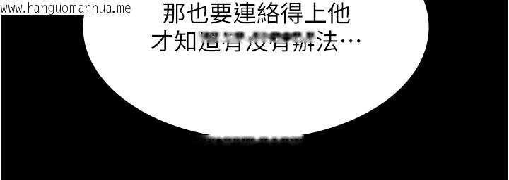 韩国漫画极乐泳池趴韩漫_极乐泳池趴-第24话-葛格原谅人家好吗?在线免费阅读-韩国漫画-第43张图片