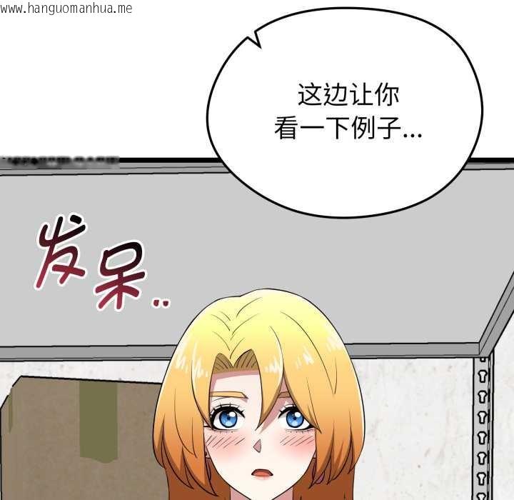 韩国漫画启动复仇系统/超真实征服游戏韩漫_启动复仇系统/超真实征服游戏-第12话在线免费阅读-韩国漫画-第12张图片