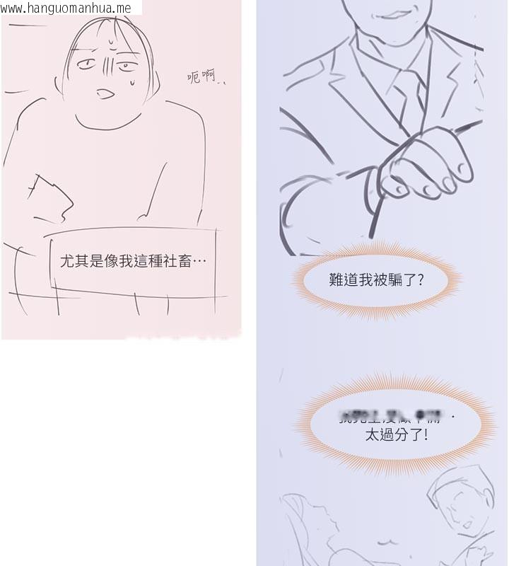 韩国漫画黑道千金韩漫_黑道千金-后记在线免费阅读-韩国漫画-第22张图片