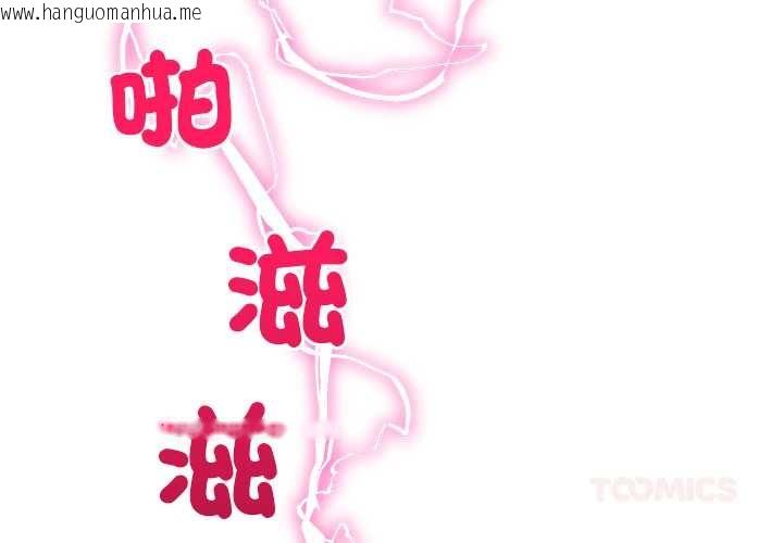 韩国漫画超导体觉醒/超导体大叔韩漫_超导体觉醒/超导体大叔-第29话在线免费阅读-韩国漫画-第3张图片