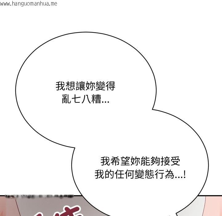 韩国漫画魔法少女退役后韩漫_魔法少女退役后-第7话在线免费阅读-韩国漫画-第162张图片