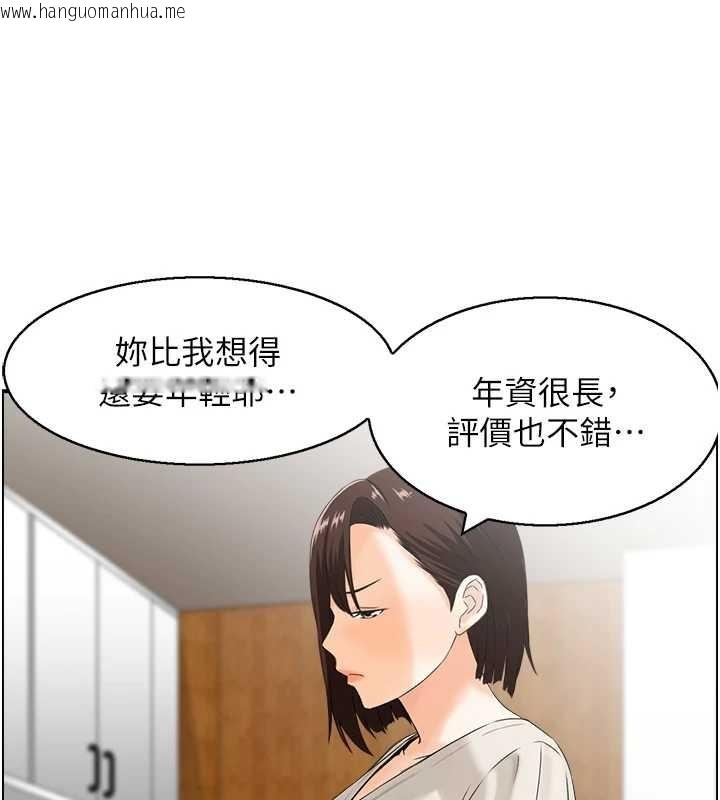 韩国漫画情欲宝鉴韩漫_情欲宝鉴-第23话-奇怪的家庭在线免费阅读-韩国漫画-第17张图片