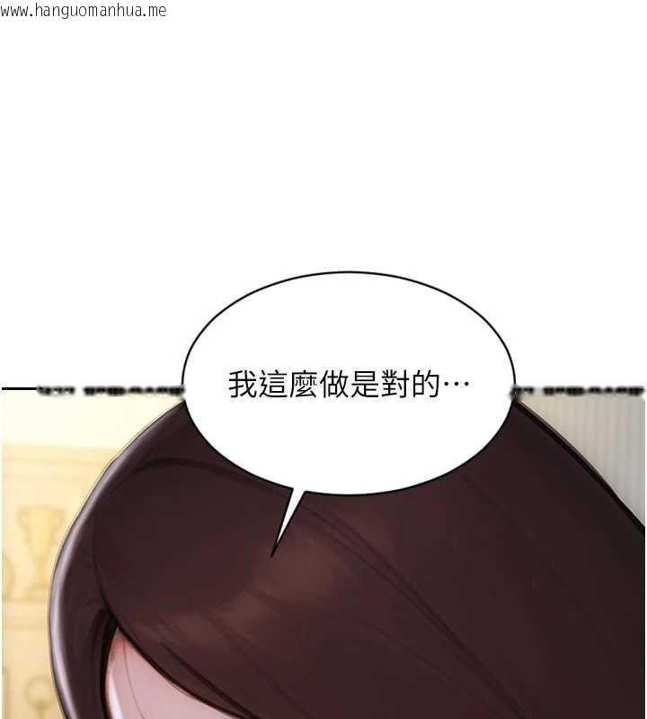 韩国漫画单身即纵欲韩漫_单身即纵欲-第42话-这么迫不急待想见我?在线免费阅读-韩国漫画-第44张图片