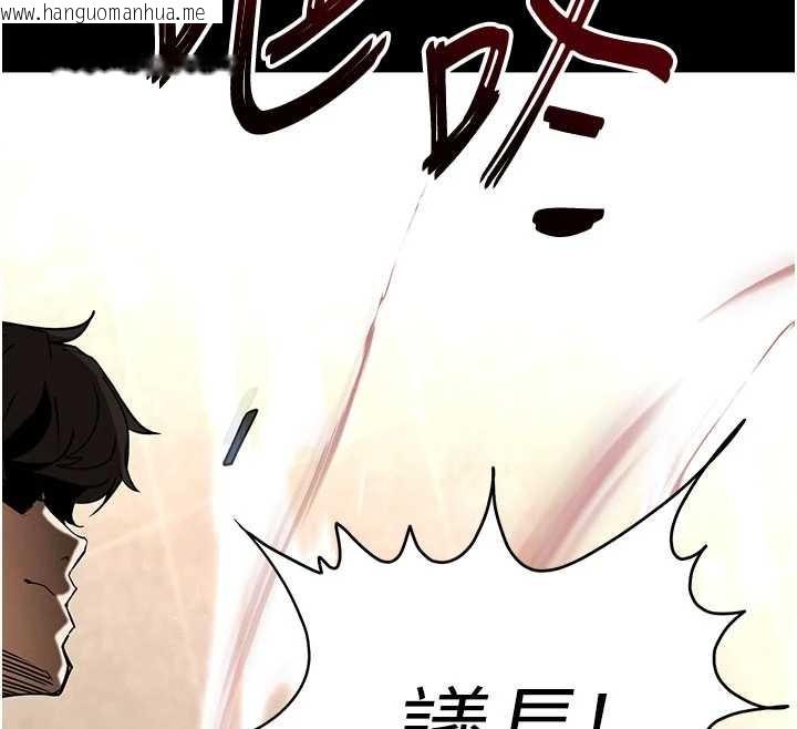 韩国漫画末日雕堡韩漫_末日雕堡-第69话-在老公面前被后入在线免费阅读-韩国漫画-第220张图片