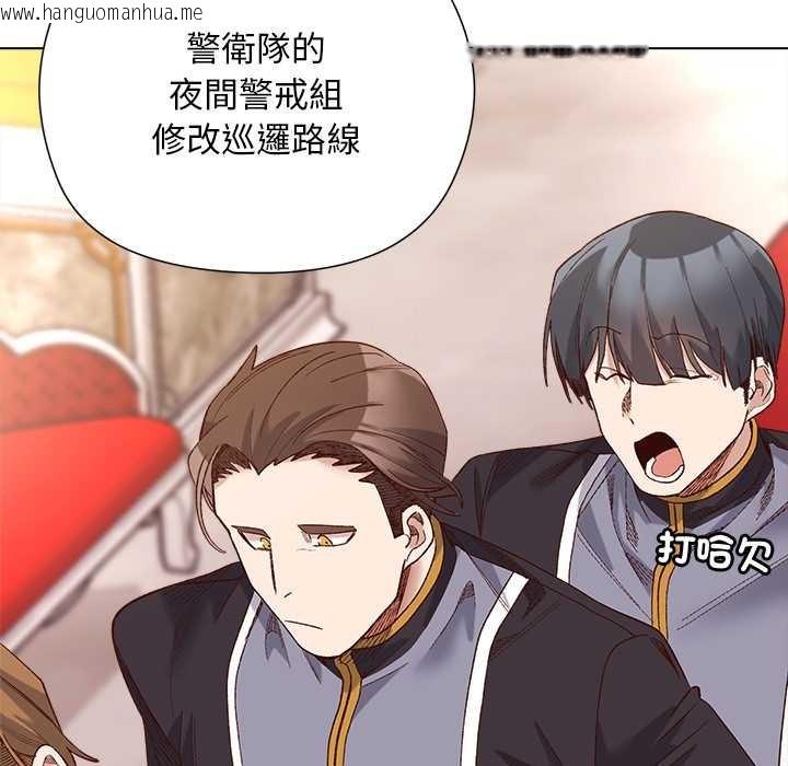 韩国漫画小姐由我来守护韩漫_小姐由我来守护-第9话在线免费阅读-韩国漫画-第130张图片