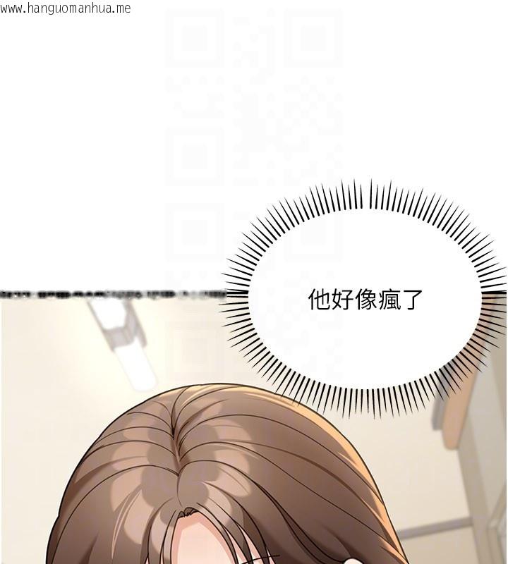 韩国漫画华尔街夜色韩漫_华尔街夜色-第13话-用身体学习在线免费阅读-韩国漫画-第71张图片