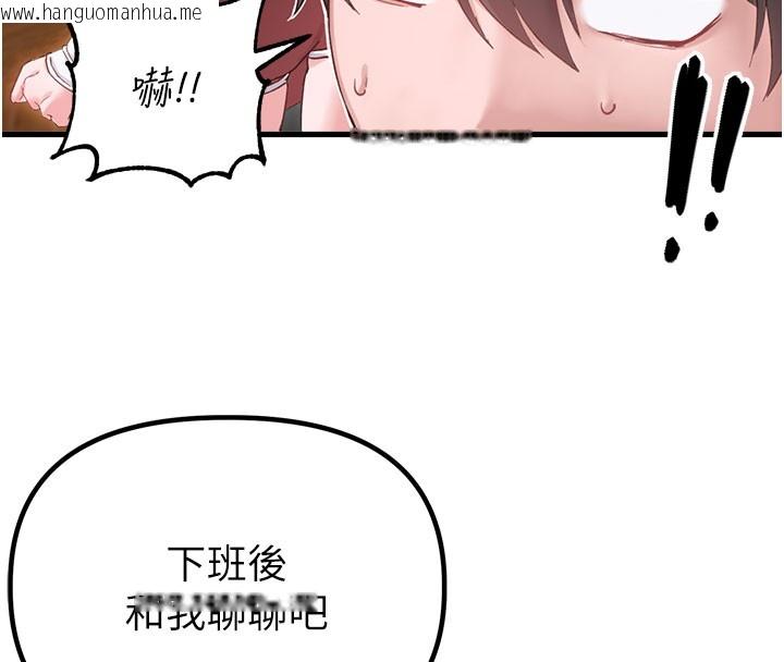 韩国漫画男人配额制韩漫_男人配额制-第37话-和大姐姐的私密谈话在线免费阅读-韩国漫画-第107张图片