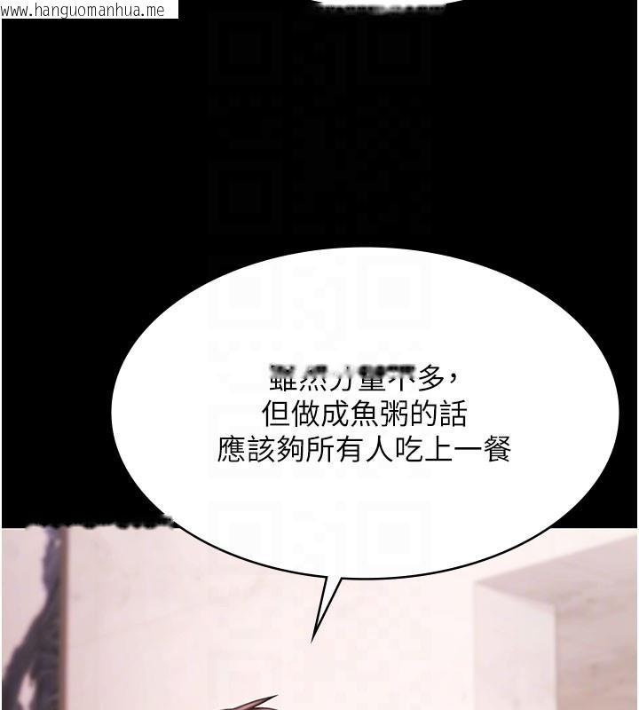 韩国漫画极乐泳池趴韩漫_极乐泳池趴-第24话-葛格原谅人家好吗?在线免费阅读-韩国漫画-第61张图片