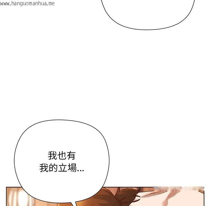 韩国漫画小姐由我来守护韩漫_小姐由我来守护-第8话在线免费阅读-韩国漫画-第52张图片