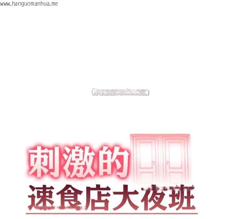 韩国漫画刺激的速食店大夜班韩漫_刺激的速食店大夜班-第3话在线免费阅读-韩国漫画-第14张图片