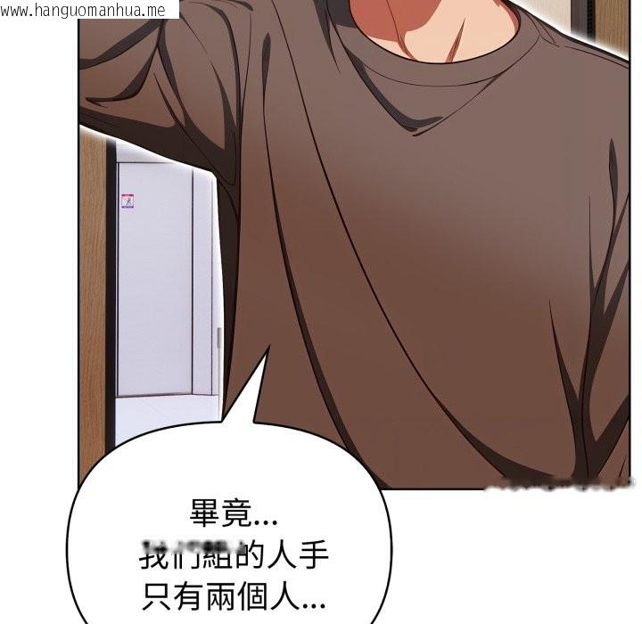 韩国漫画欲演越烈/捕捉美少女韩漫_欲演越烈/捕捉美少女-第31话在线免费阅读-韩国漫画-第43张图片