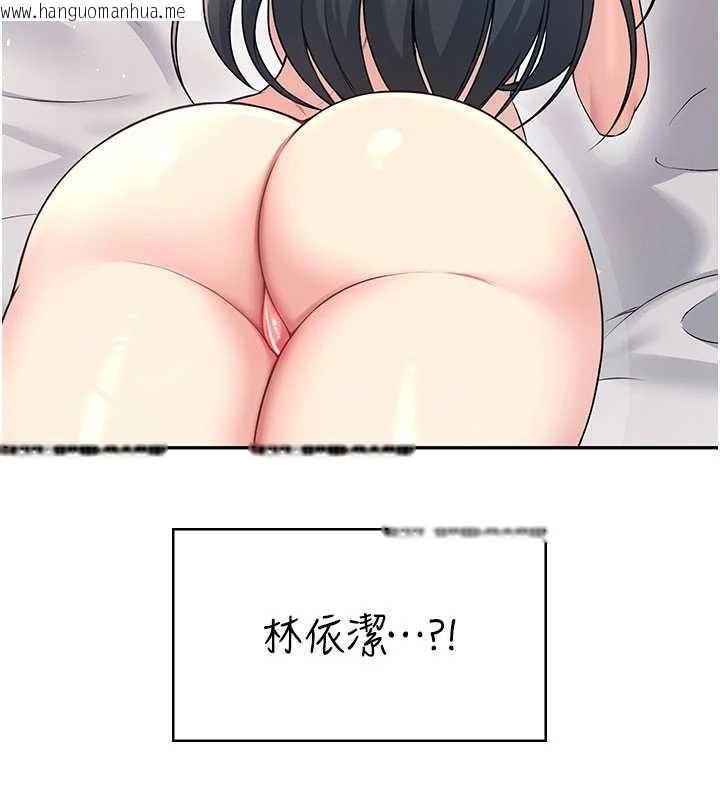 韩国漫画飞机杯女神连线中韩漫_飞机杯女神连线中-第53话-这个姿势会被看光光啦在线免费阅读-韩国漫画-第33张图片