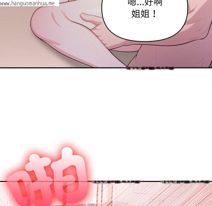 韩国漫画不顾一切爱上你韩漫_不顾一切爱上你-第15话在线免费阅读-韩国漫画-第123张图片