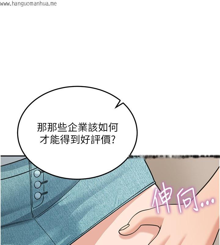 韩国漫画华尔街夜色韩漫_华尔街夜色-第13话-用身体学习在线免费阅读-韩国漫画-第206张图片