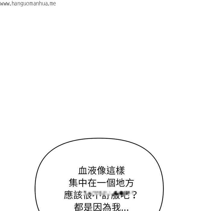 韩国漫画刺激的速食店大夜班韩漫_刺激的速食店大夜班-第3话在线免费阅读-韩国漫画-第187张图片