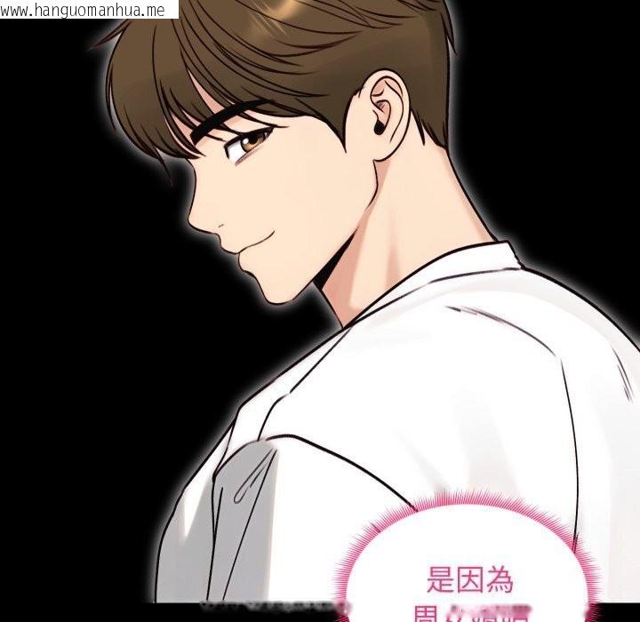 韩国漫画老婆卷款潜逃后韩漫_老婆卷款潜逃后-第49话在线免费阅读-韩国漫画-第22张图片