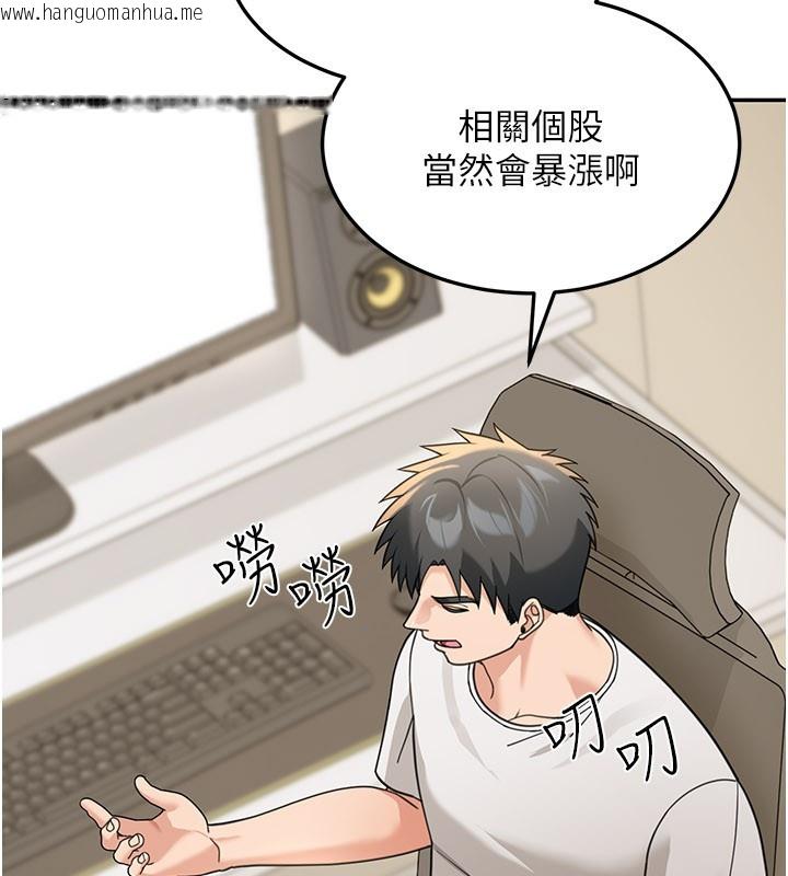 韩国漫画华尔街夜色韩漫_华尔街夜色-第13话-用身体学习在线免费阅读-韩国漫画-第125张图片