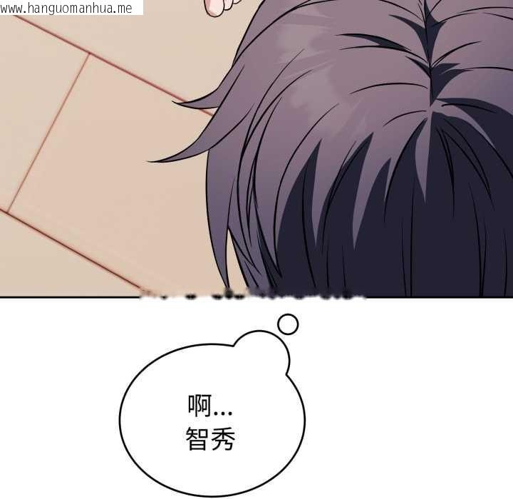 韩国漫画错位的星辰/今天也要加油韩漫_错位的星辰/今天也要加油-第36话在线免费阅读-韩国漫画-第153张图片