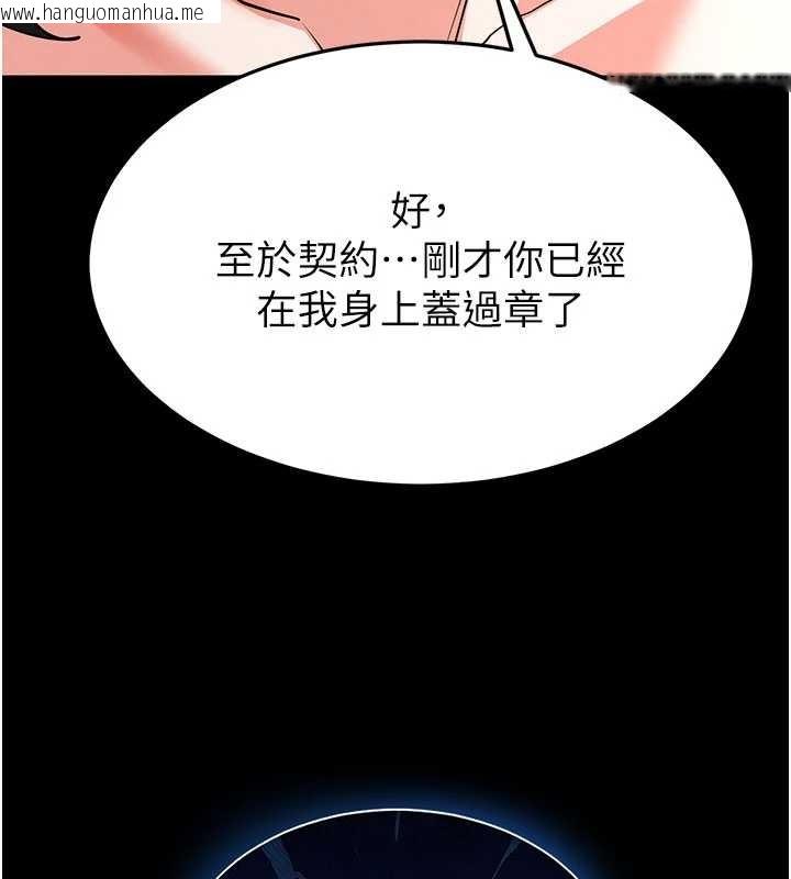 韩国漫画末日雕堡韩漫_末日雕堡-第69话-在老公面前被后入在线免费阅读-韩国漫画-第248张图片