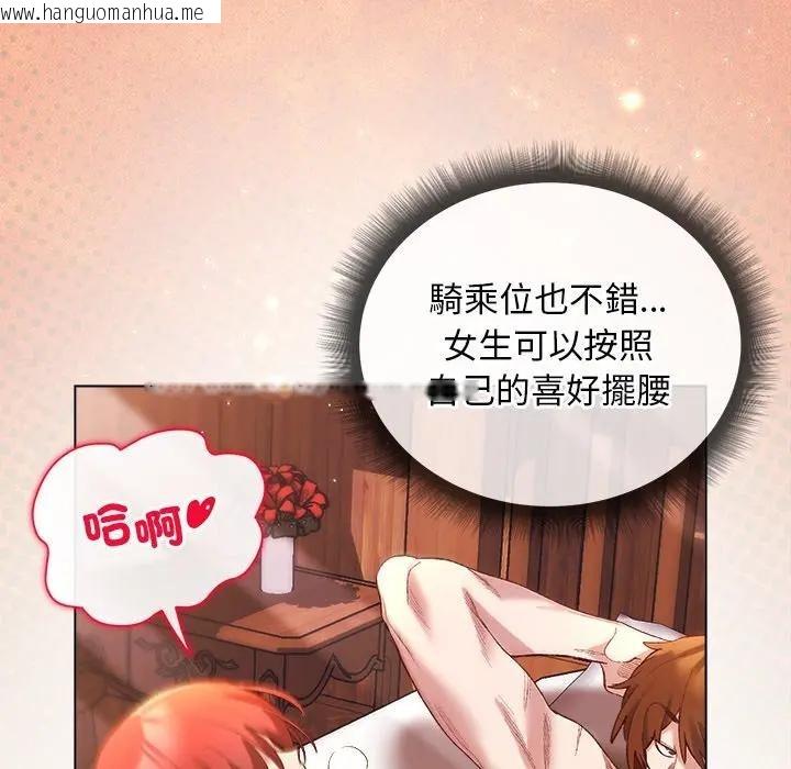 韩国漫画小姐由我来守护韩漫_小姐由我来守护-第8话在线免费阅读-韩国漫画-第76张图片