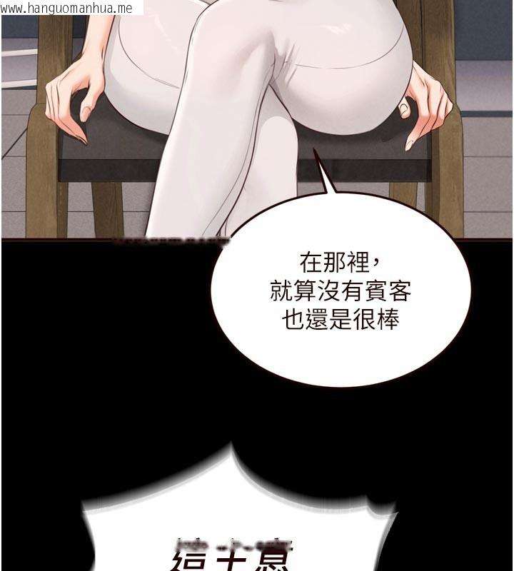 韩国漫画熟女自助餐韩漫_熟女自助餐-第78话-期待值满点的国外旅游在线免费阅读-韩国漫画-第17张图片