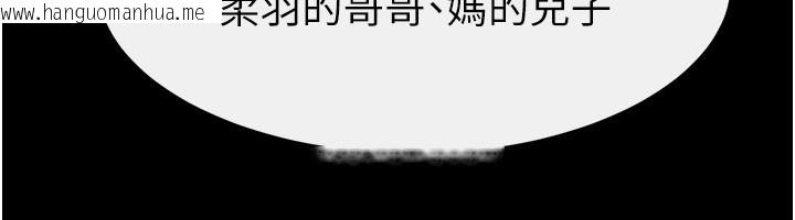 韩国漫画继母与继姐韩漫_继母与继姐-第111话-快点给我温暖在线免费阅读-韩国漫画-第117张图片