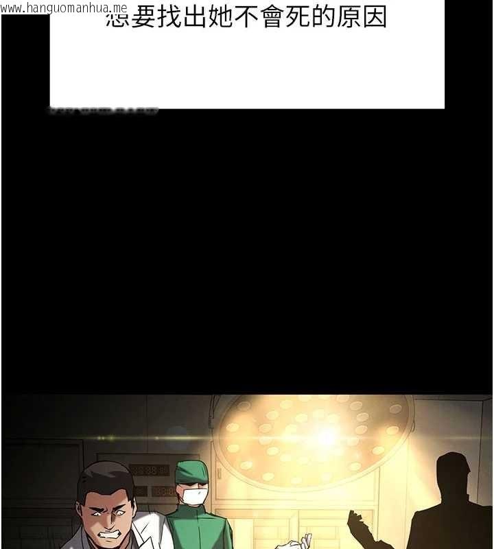 韩国漫画末日雕堡韩漫_末日雕堡-第69话-在老公面前被后入在线免费阅读-韩国漫画-第142张图片