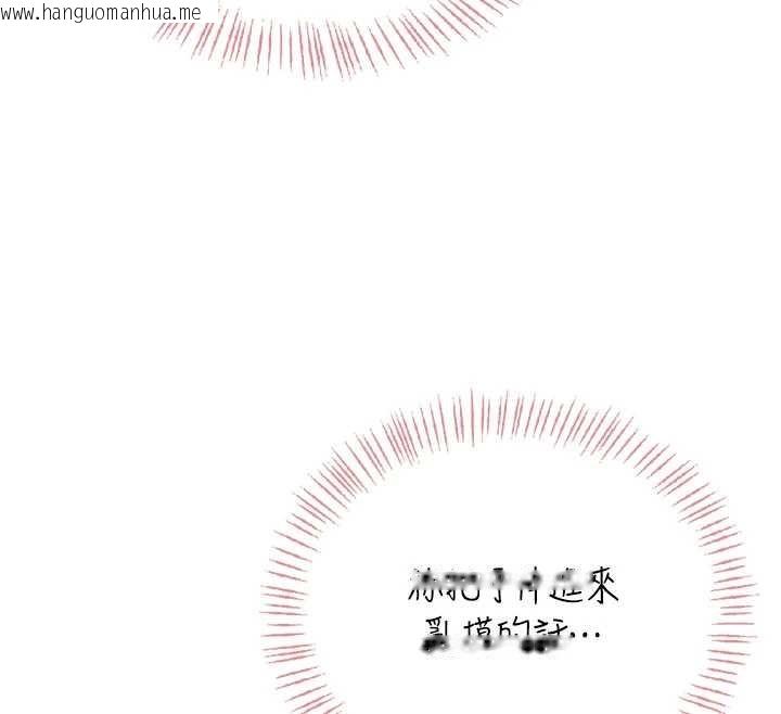 韩国漫画飞机杯女神连线中韩漫_飞机杯女神连线中-第53话-这个姿势会被看光光啦在线免费阅读-韩国漫画-第183张图片