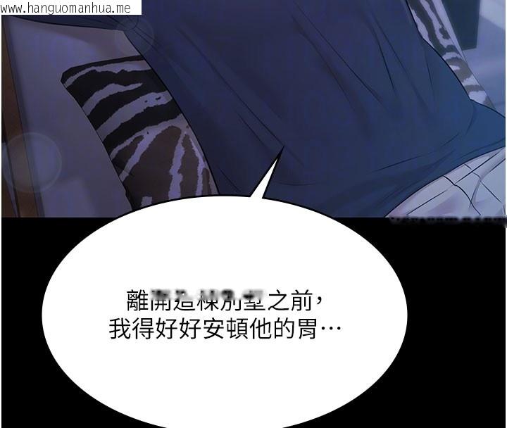 韩国漫画极乐泳池趴韩漫_极乐泳池趴-第24话-葛格原谅人家好吗?在线免费阅读-韩国漫画-第109张图片