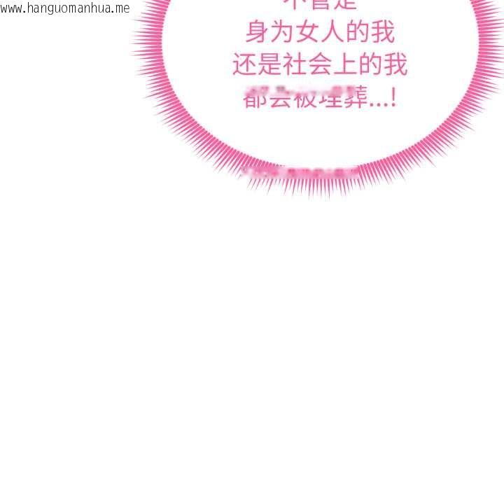 韩国漫画启动复仇系统/超真实征服游戏韩漫_启动复仇系统/超真实征服游戏-第12话在线免费阅读-韩国漫画-第151张图片