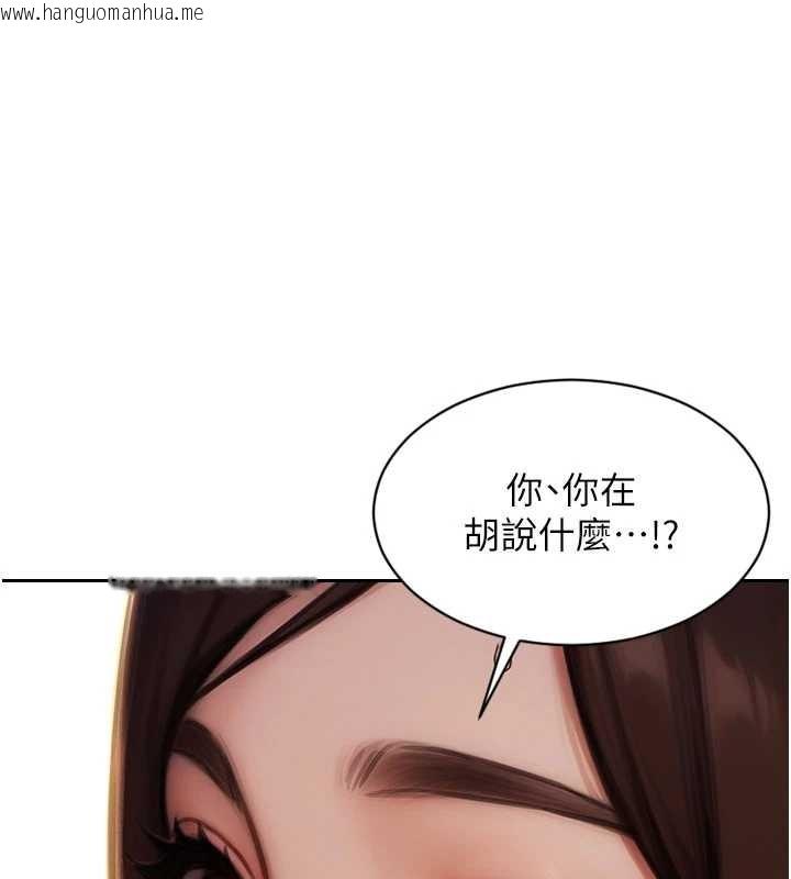韩国漫画单身即纵欲韩漫_单身即纵欲-第42话-这么迫不急待想见我?在线免费阅读-韩国漫画-第130张图片