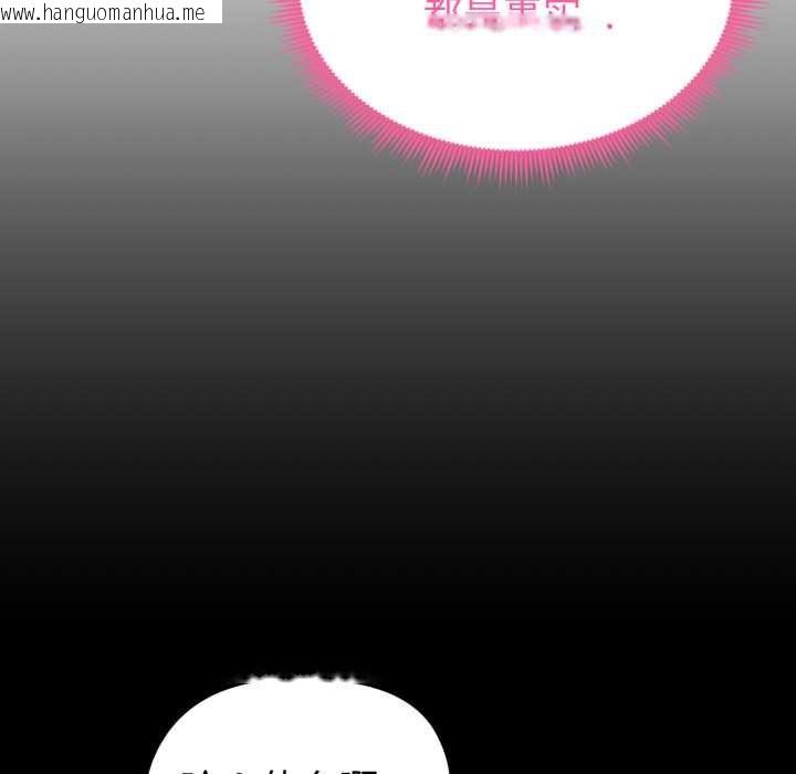 韩国漫画启动复仇系统/超真实征服游戏韩漫_启动复仇系统/超真实征服游戏-第12话在线免费阅读-韩国漫画-第137张图片