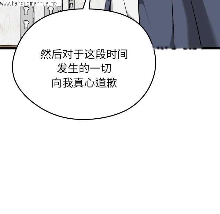 韩国漫画启动复仇系统/超真实征服游戏韩漫_启动复仇系统/超真实征服游戏-第12话在线免费阅读-韩国漫画-第163张图片