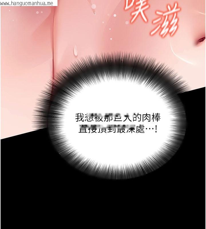 韩国漫画拜脱拜脱App韩漫_拜脱拜脱App-第55话-吸取男人阳气的教授在线免费阅读-韩国漫画-第143张图片