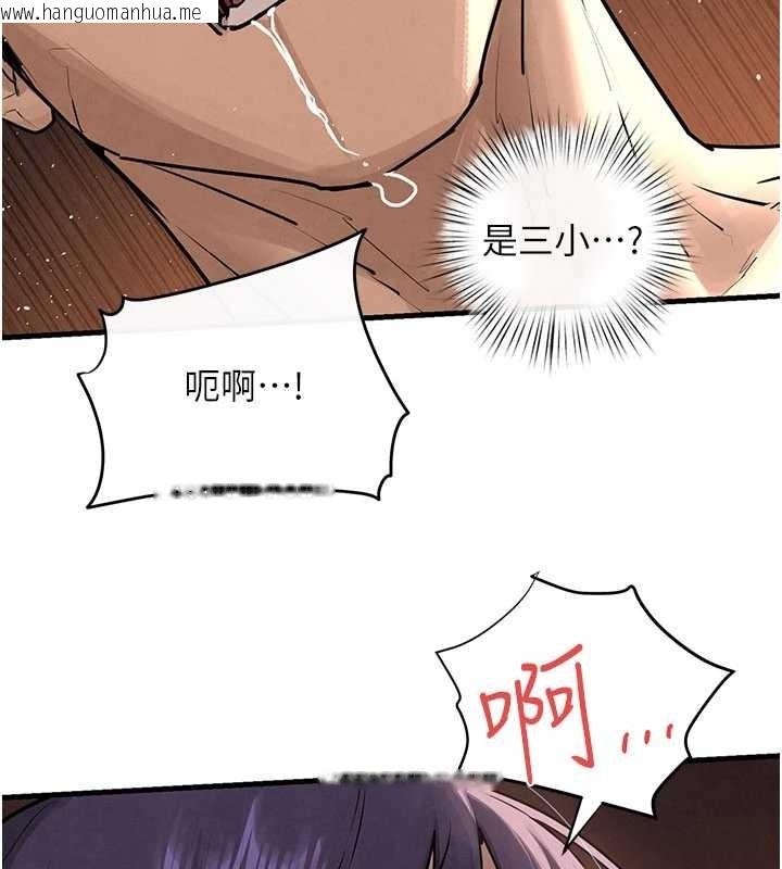 韩国漫画欲海交锋韩漫_欲海交锋-第83话-被主导的性爱在线免费阅读-韩国漫画-第24张图片