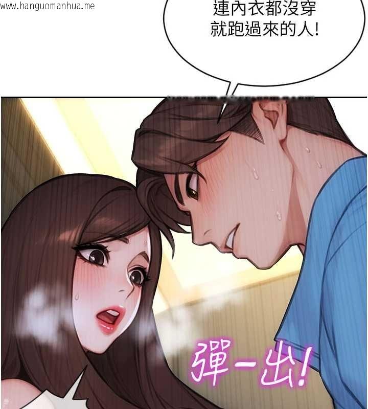 韩国漫画单身即纵欲韩漫_单身即纵欲-第42话-这么迫不急待想见我?在线免费阅读-韩国漫画-第143张图片