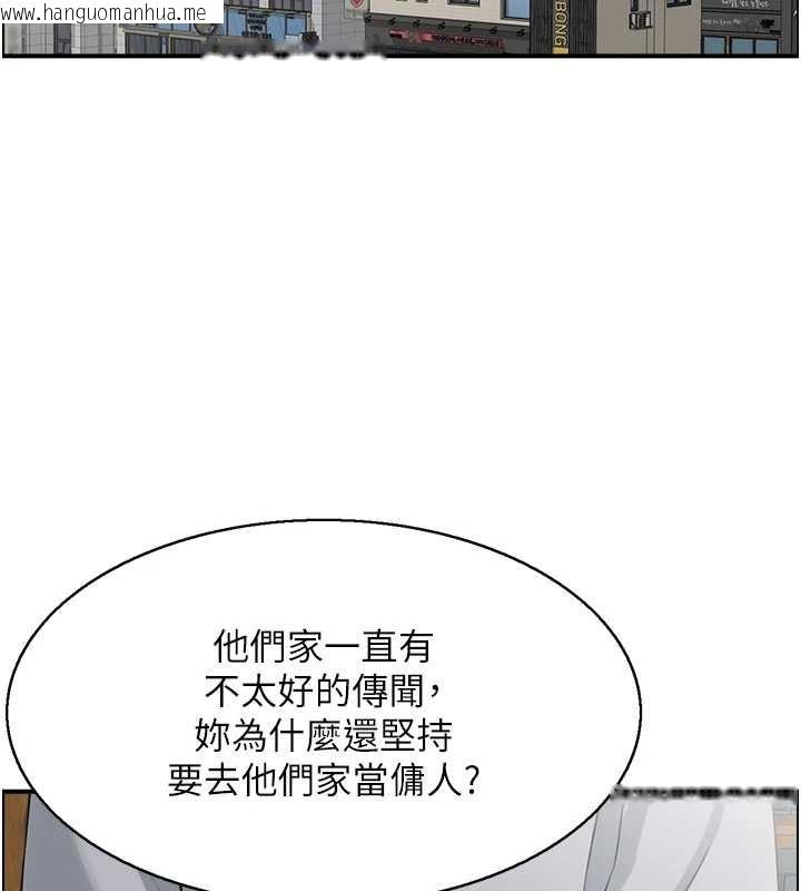 韩国漫画情欲宝鉴韩漫_情欲宝鉴-第23话-奇怪的家庭在线免费阅读-韩国漫画-第2张图片